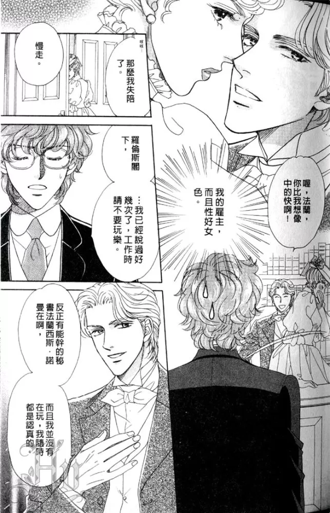 《慢性相思病》漫画最新章节 第1卷 免费下拉式在线观看章节第【40】张图片