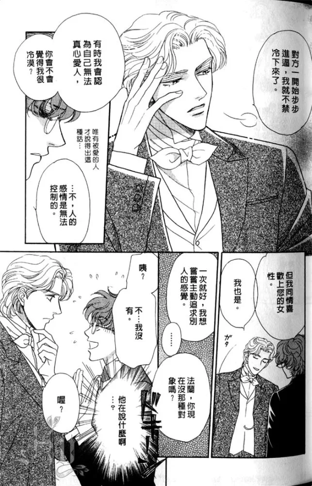 《慢性相思病》漫画最新章节 第1卷 免费下拉式在线观看章节第【42】张图片