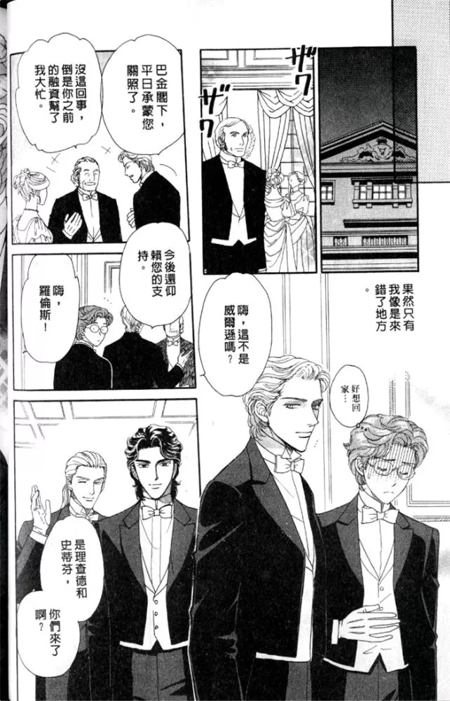 《慢性相思病》漫画最新章节 第1卷 免费下拉式在线观看章节第【45】张图片