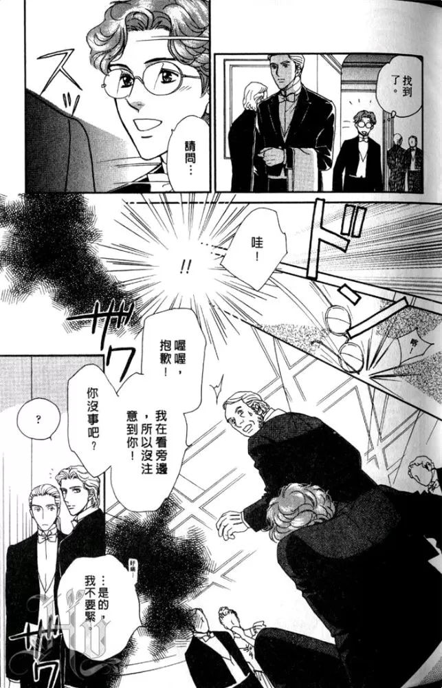 《慢性相思病》漫画最新章节 第1卷 免费下拉式在线观看章节第【48】张图片