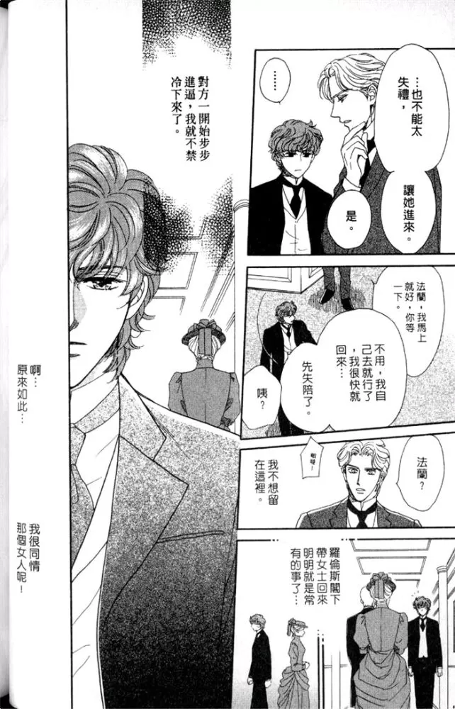 《慢性相思病》漫画最新章节 第1卷 免费下拉式在线观看章节第【55】张图片