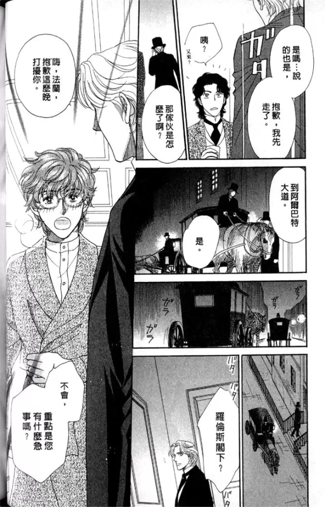 《慢性相思病》漫画最新章节 第1卷 免费下拉式在线观看章节第【57】张图片