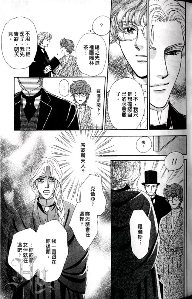 《慢性相思病》漫画最新章节 第1卷 免费下拉式在线观看章节第【58】张图片