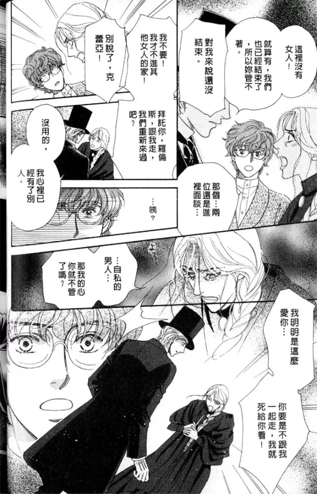 《慢性相思病》漫画最新章节 第1卷 免费下拉式在线观看章节第【59】张图片