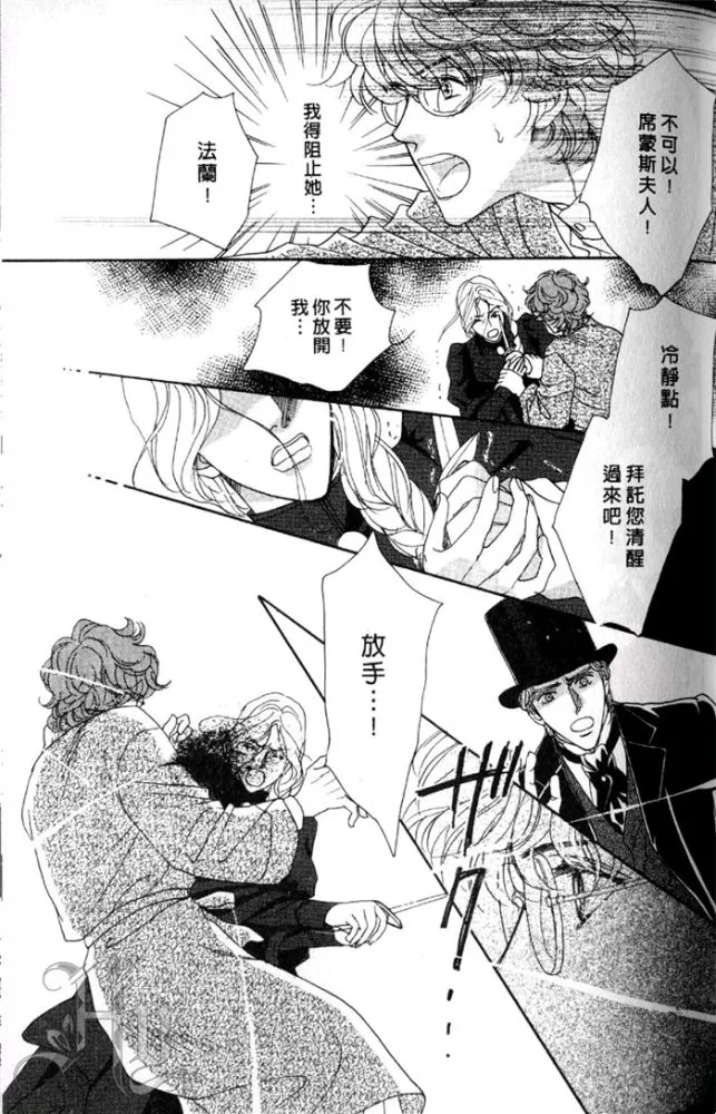 《慢性相思病》漫画最新章节 第1卷 免费下拉式在线观看章节第【60】张图片