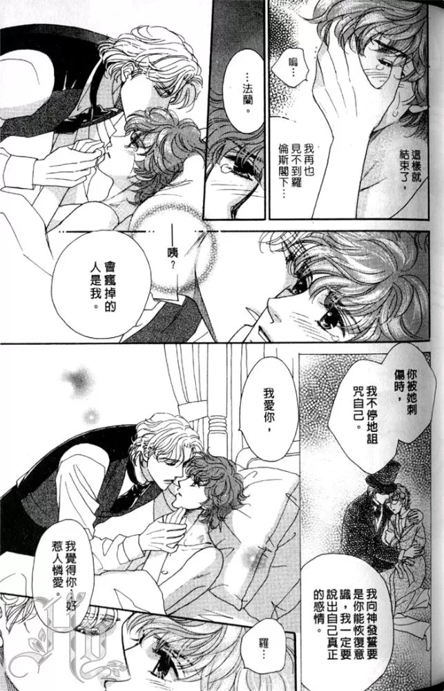 《慢性相思病》漫画最新章节 第1卷 免费下拉式在线观看章节第【64】张图片