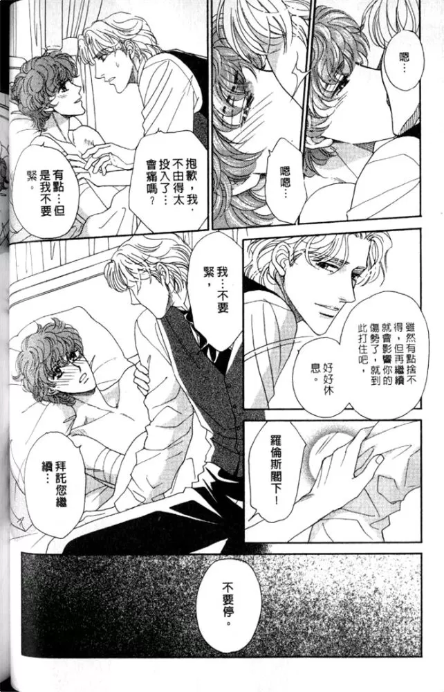 《慢性相思病》漫画最新章节 第1卷 免费下拉式在线观看章节第【65】张图片