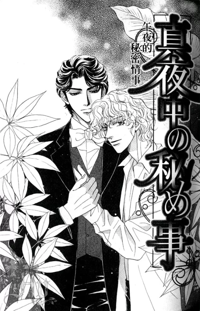 《慢性相思病》漫画最新章节 第1卷 免费下拉式在线观看章节第【70】张图片