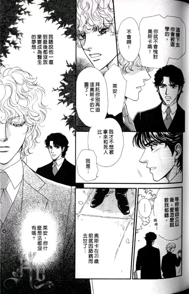 《慢性相思病》漫画最新章节 第1卷 免费下拉式在线观看章节第【76】张图片