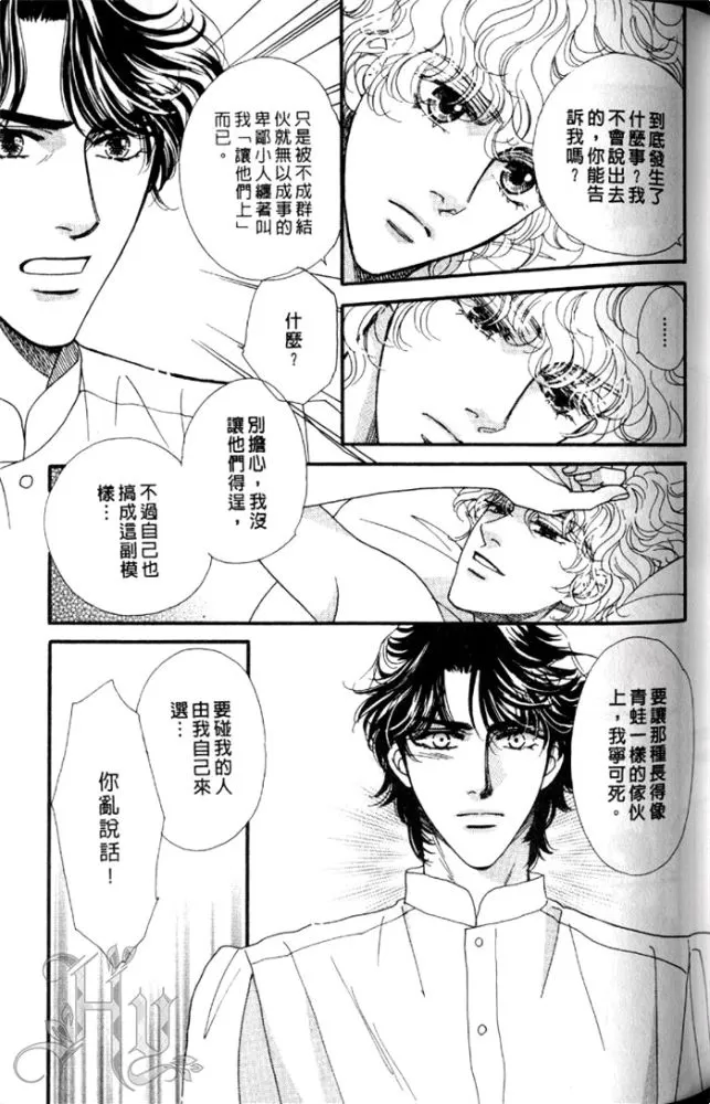 《慢性相思病》漫画最新章节 第1卷 免费下拉式在线观看章节第【80】张图片