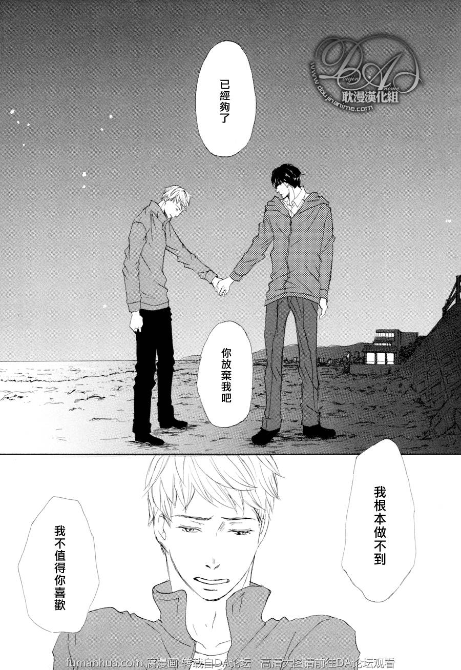 《月光坡的花宅邸》漫画最新章节 第12话 免费下拉式在线观看章节第【10】张图片