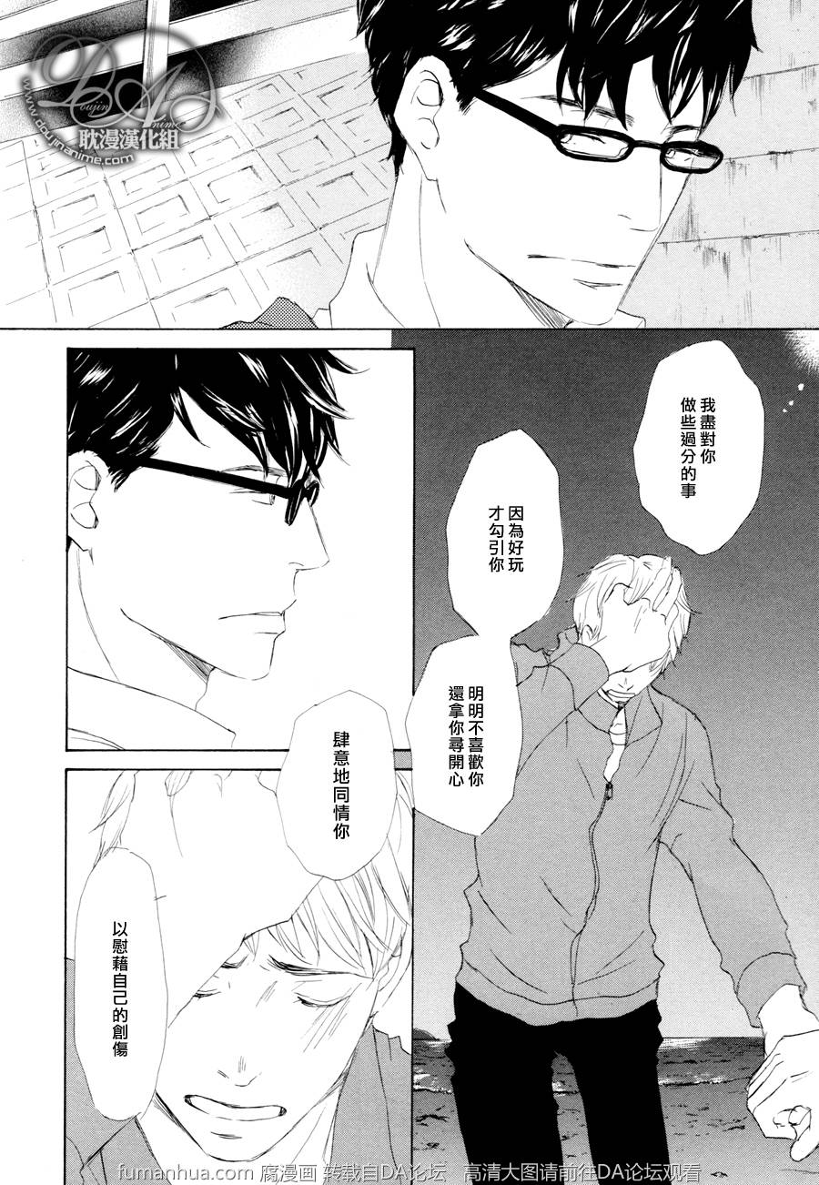 《月光坡的花宅邸》漫画最新章节 第12话 免费下拉式在线观看章节第【11】张图片