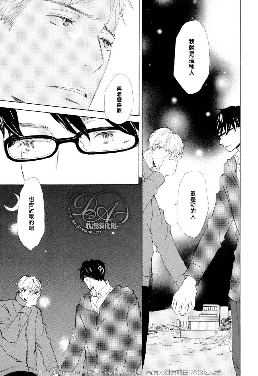 《月光坡的花宅邸》漫画最新章节 第12话 免费下拉式在线观看章节第【12】张图片