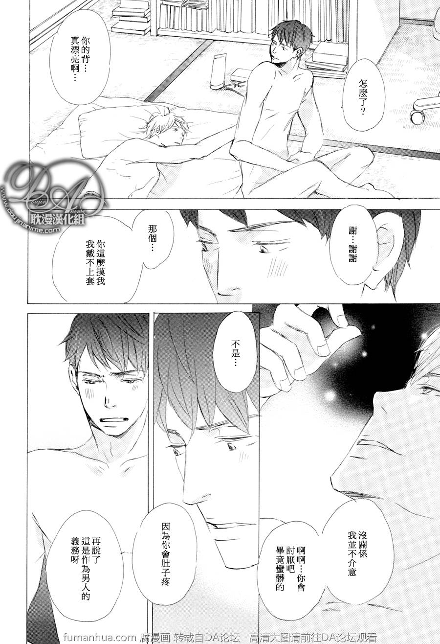 《月光坡的花宅邸》漫画最新章节 第12话 免费下拉式在线观看章节第【17】张图片