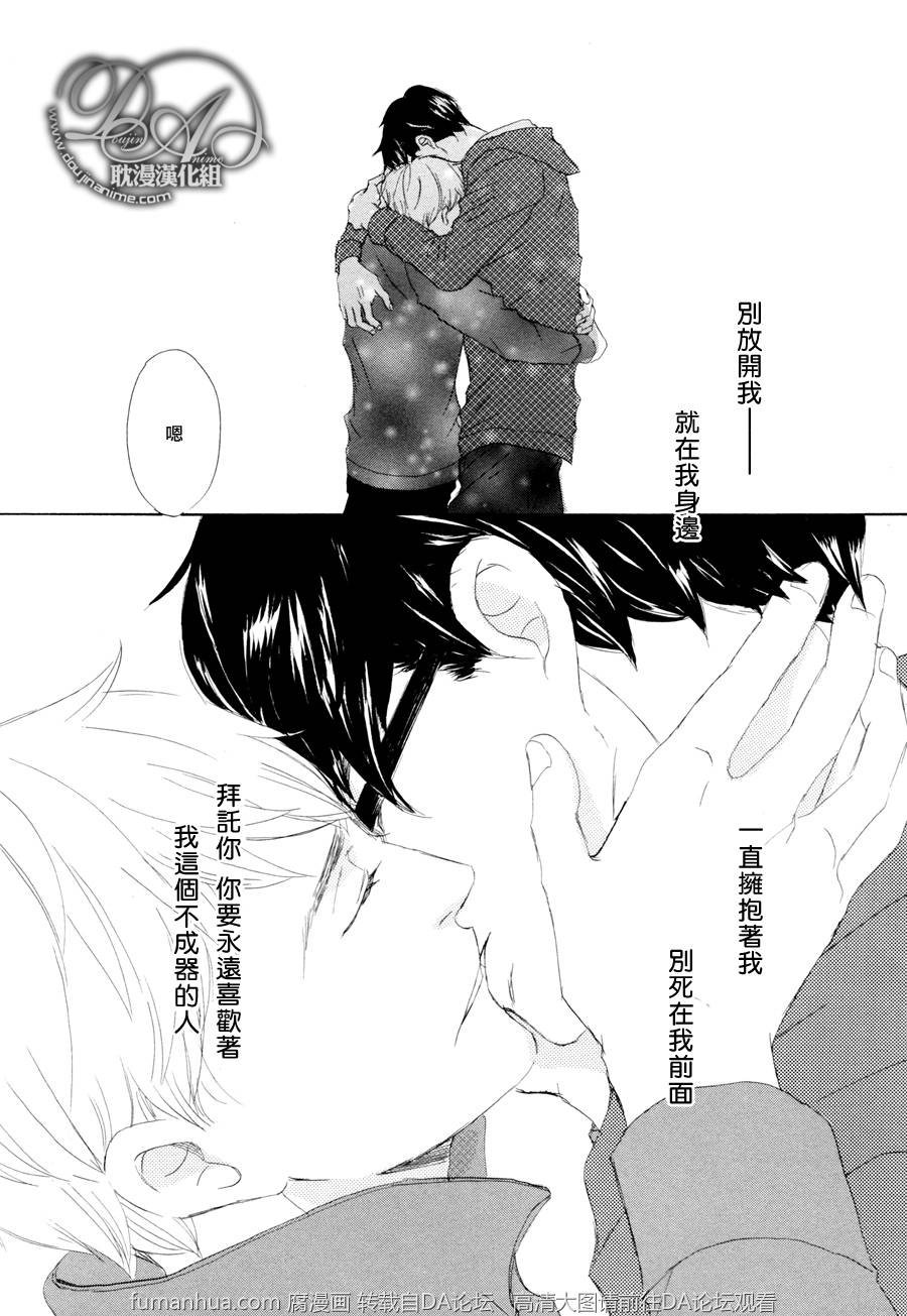 《月光坡的花宅邸》漫画最新章节 第12话 免费下拉式在线观看章节第【21】张图片