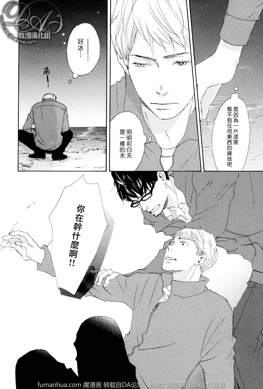 《月光坡的花宅邸》漫画最新章节 第12话 免费下拉式在线观看章节第【5】张图片