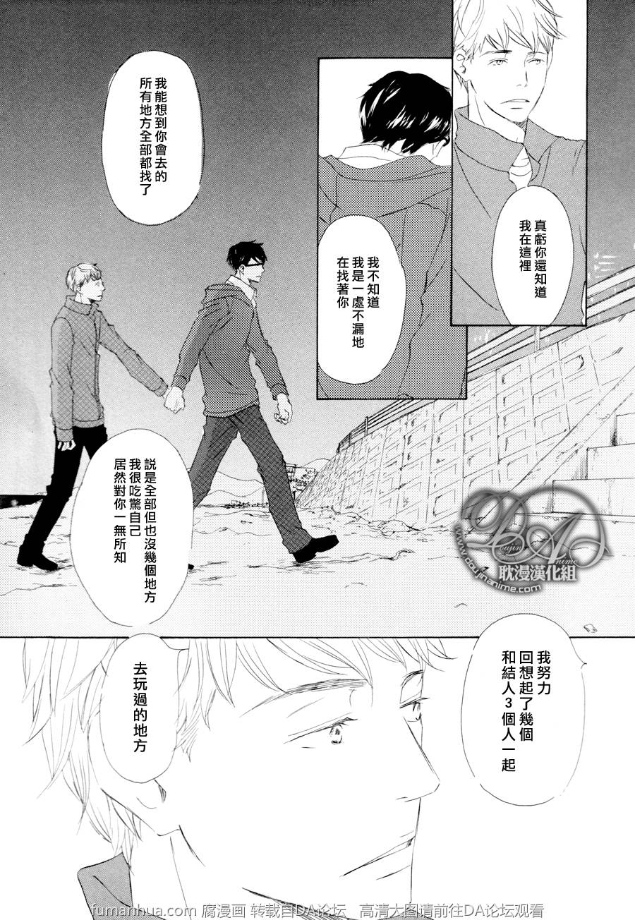 《月光坡的花宅邸》漫画最新章节 第12话 免费下拉式在线观看章节第【8】张图片