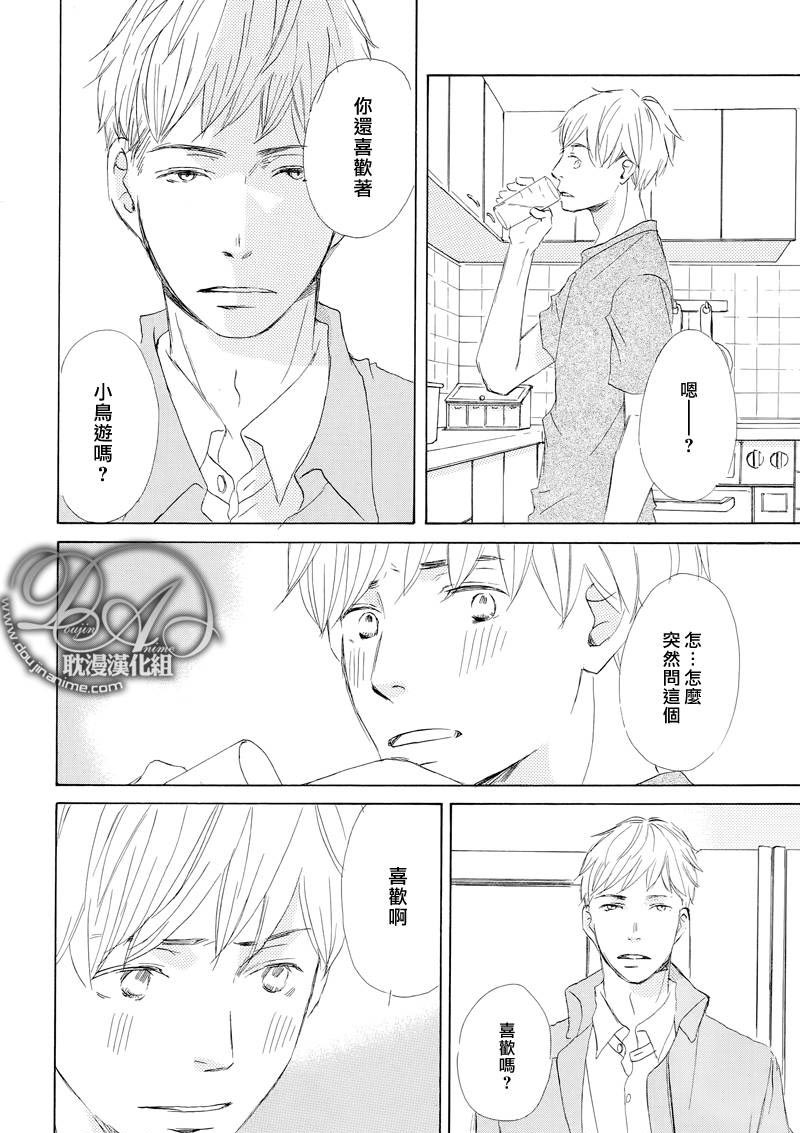 《月光坡的花宅邸》漫画最新章节 第11话 免费下拉式在线观看章节第【9】张图片