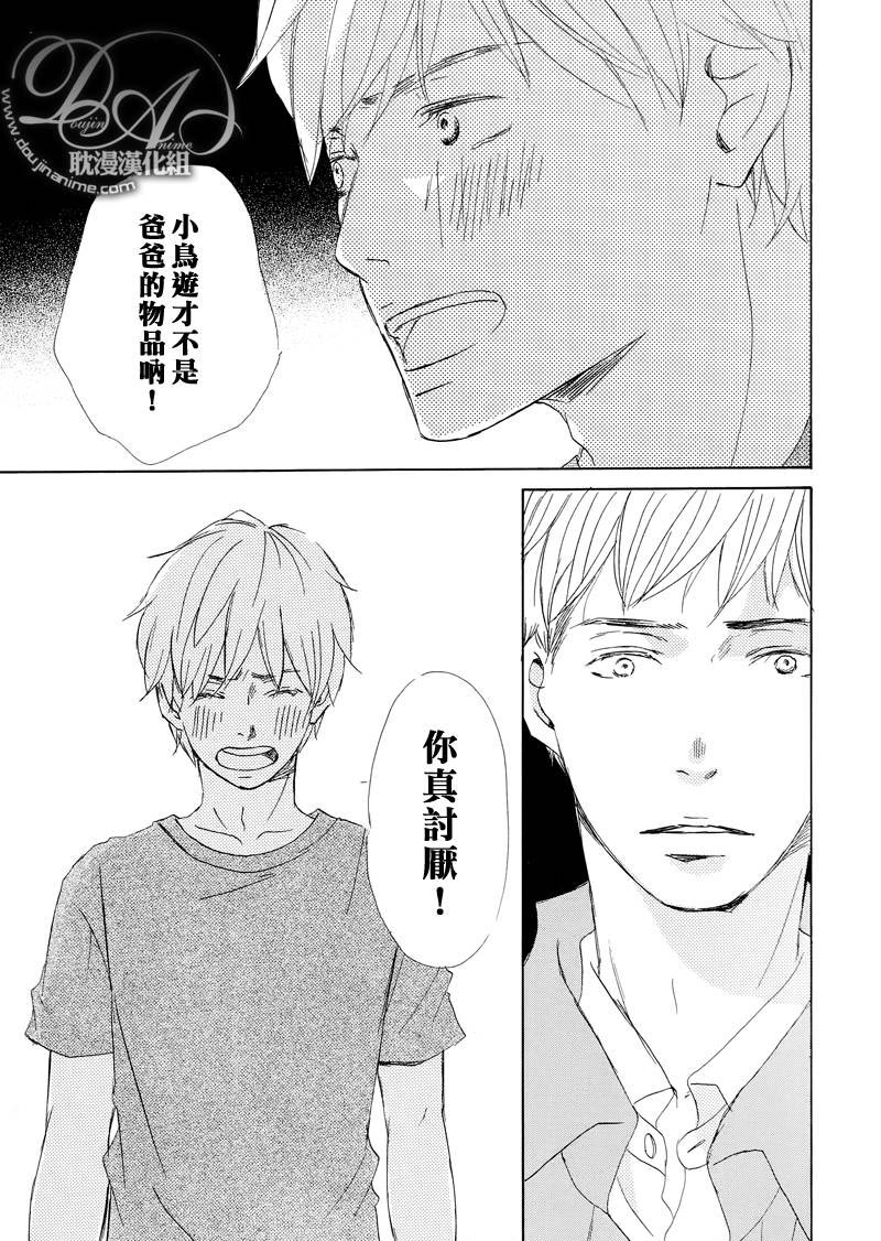 《月光坡的花宅邸》漫画最新章节 第11话 免费下拉式在线观看章节第【12】张图片