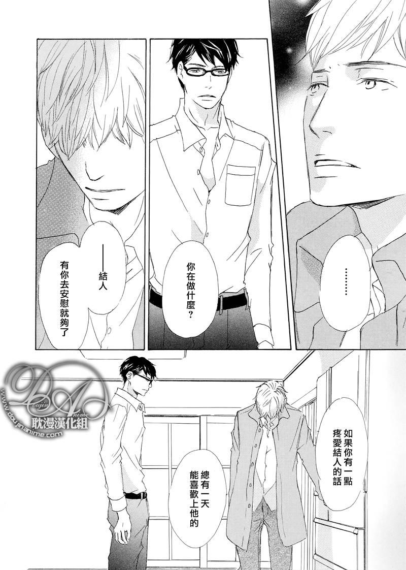 《月光坡的花宅邸》漫画最新章节 第11话 免费下拉式在线观看章节第【15】张图片