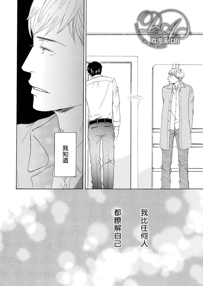 《月光坡的花宅邸》漫画最新章节 第11话 免费下拉式在线观看章节第【17】张图片