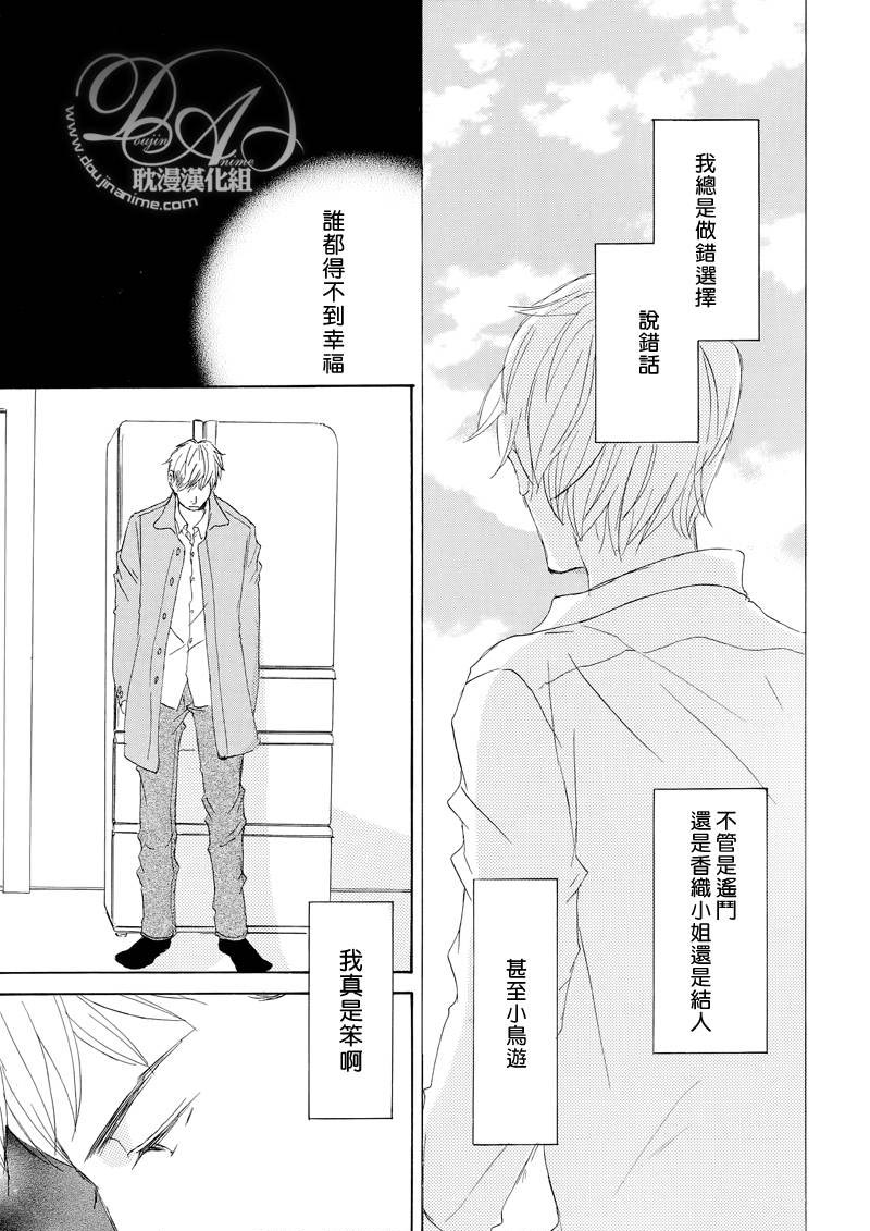 《月光坡的花宅邸》漫画最新章节 第11话 免费下拉式在线观看章节第【18】张图片