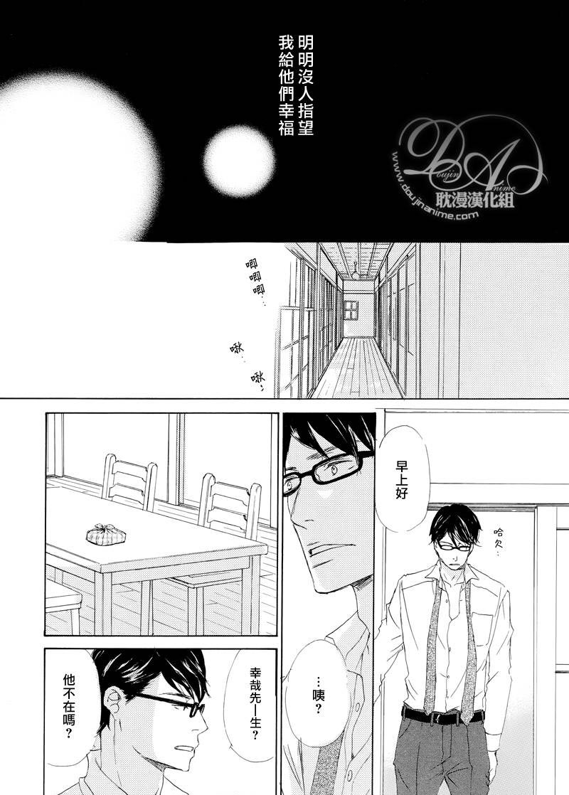 《月光坡的花宅邸》漫画最新章节 第11话 免费下拉式在线观看章节第【19】张图片