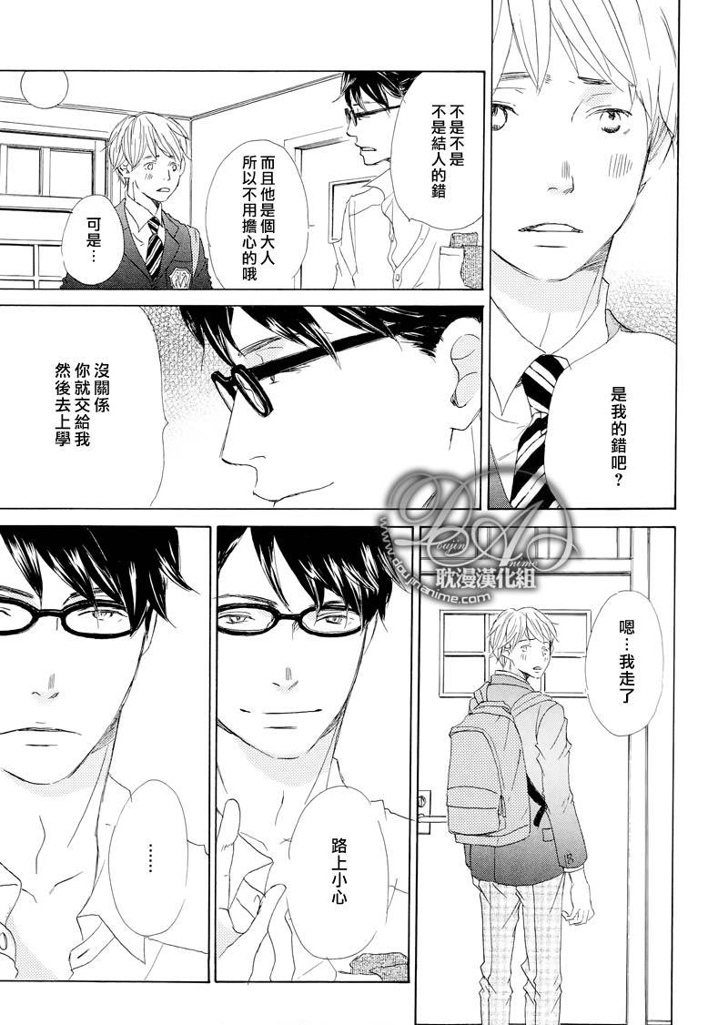 《月光坡的花宅邸》漫画最新章节 第11话 免费下拉式在线观看章节第【24】张图片