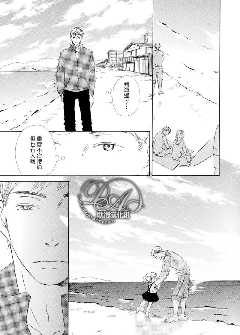 《月光坡的花宅邸》漫画最新章节 第11话 免费下拉式在线观看章节第【28】张图片