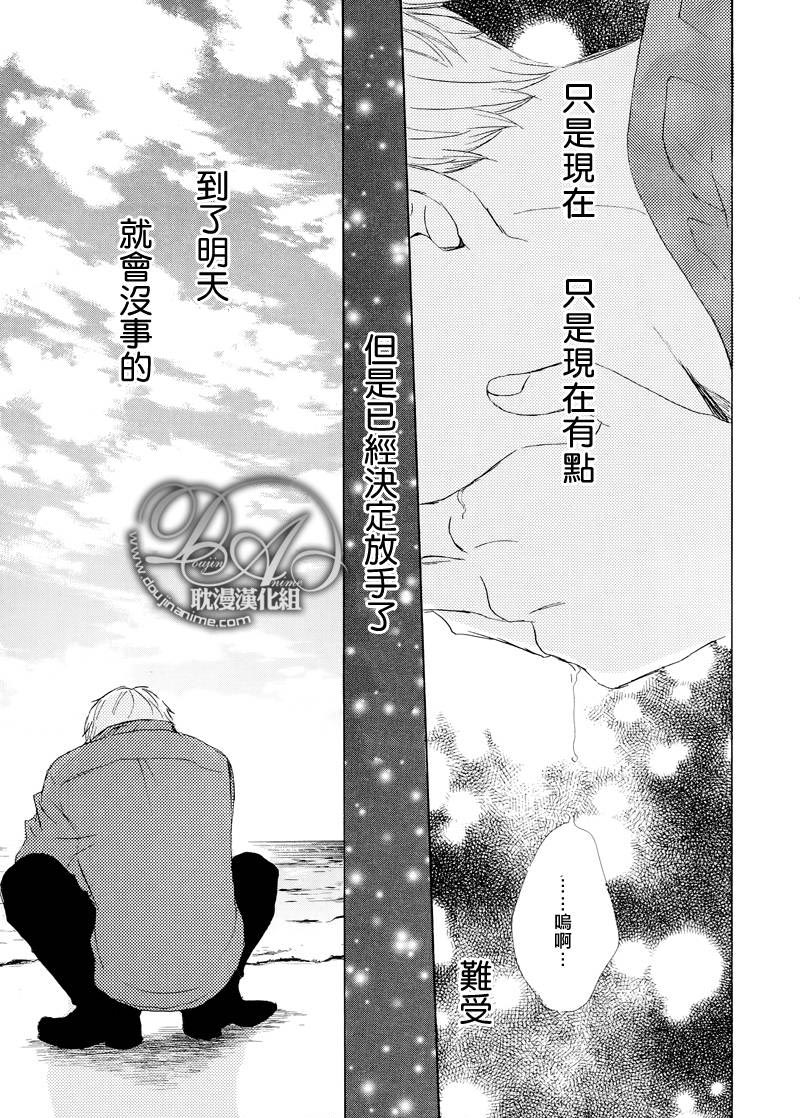 《月光坡的花宅邸》漫画最新章节 第11话 免费下拉式在线观看章节第【30】张图片