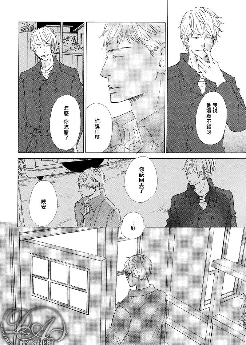 《月光坡的花宅邸》漫画最新章节 第11话 免费下拉式在线观看章节第【3】张图片