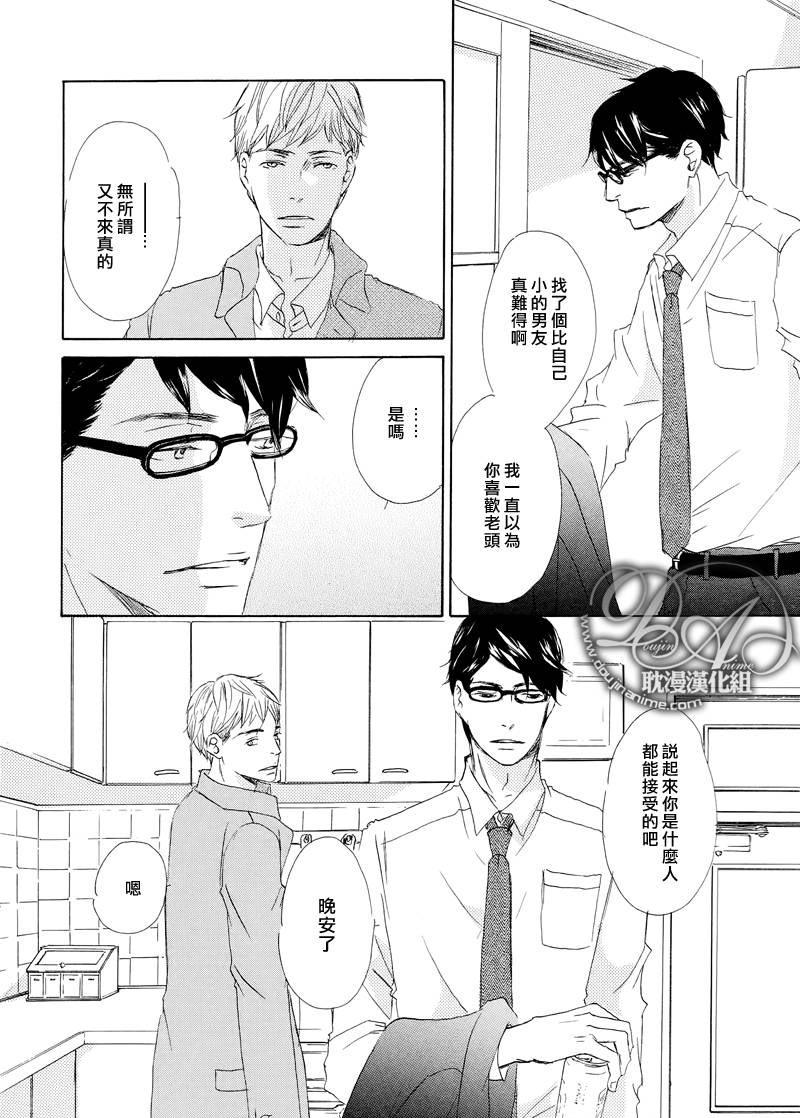 《月光坡的花宅邸》漫画最新章节 第11话 免费下拉式在线观看章节第【5】张图片