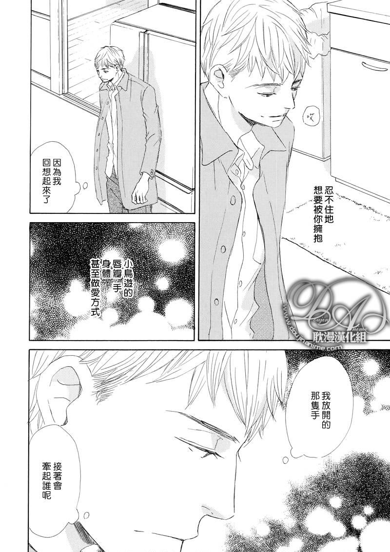 《月光坡的花宅邸》漫画最新章节 第11话 免费下拉式在线观看章节第【7】张图片