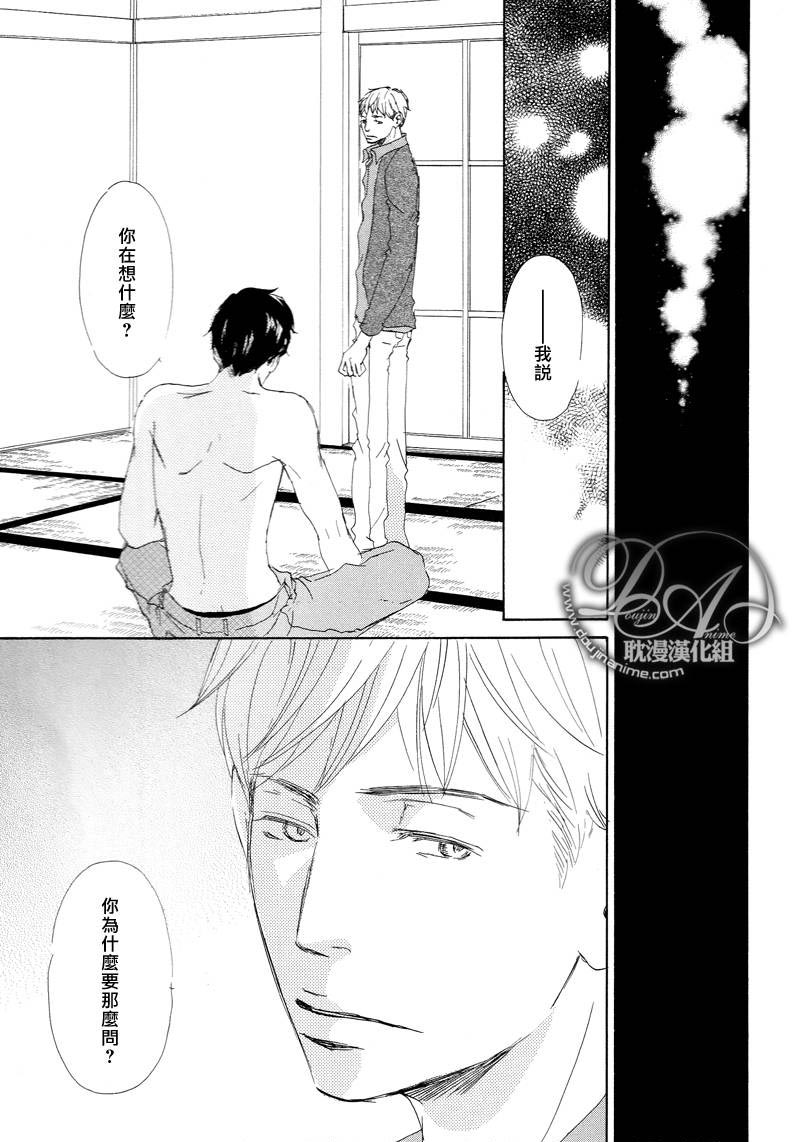 《月光坡的花宅邸》漫画最新章节 第10话 免费下拉式在线观看章节第【13】张图片