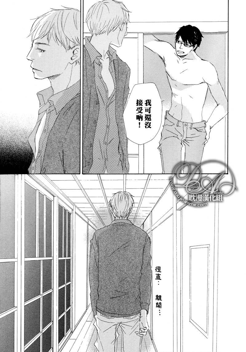 《月光坡的花宅邸》漫画最新章节 第10话 免费下拉式在线观看章节第【23】张图片