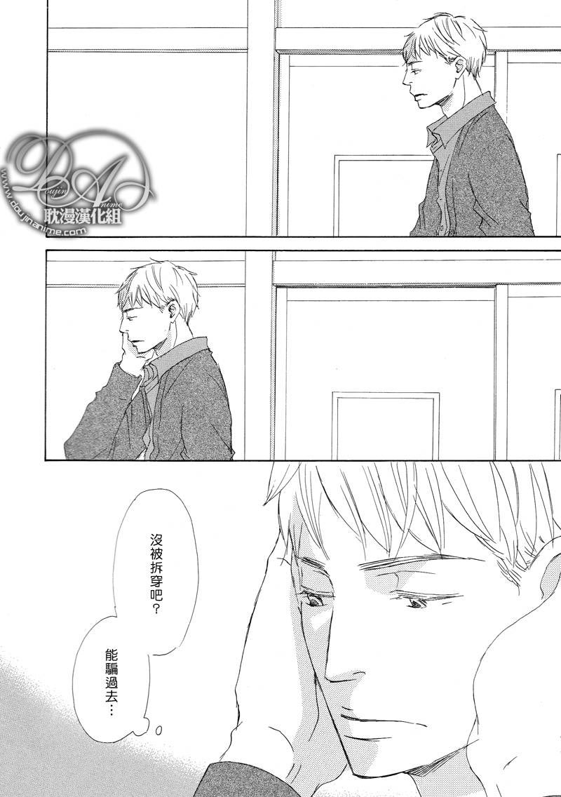 《月光坡的花宅邸》漫画最新章节 第10话 免费下拉式在线观看章节第【24】张图片