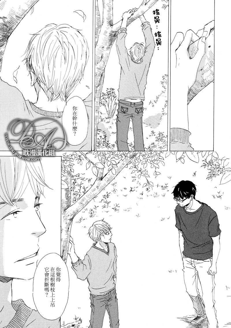 《月光坡的花宅邸》漫画最新章节 第10话 免费下拉式在线观看章节第【27】张图片