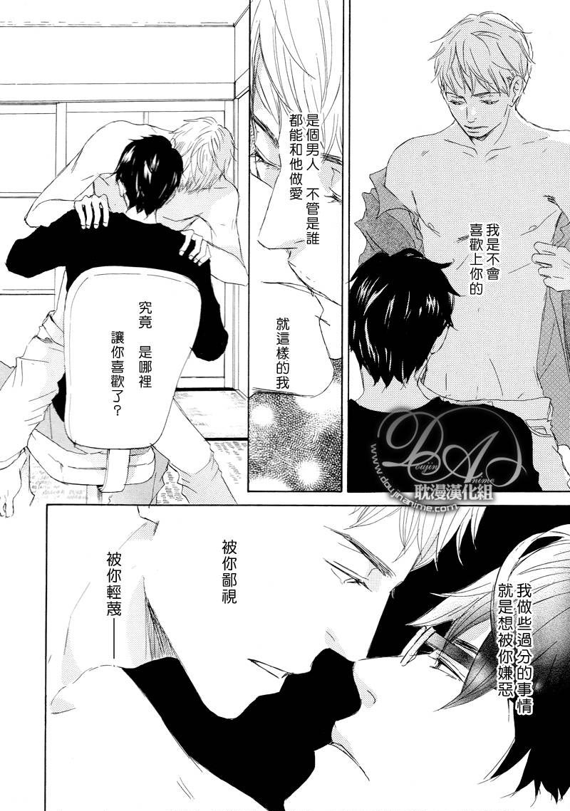 《月光坡的花宅邸》漫画最新章节 第10话 免费下拉式在线观看章节第【6】张图片