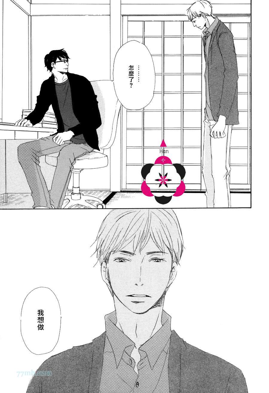 《月光坡的花宅邸》漫画最新章节 第9话 免费下拉式在线观看章节第【30】张图片