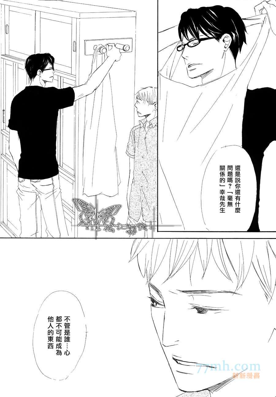 《月光坡的花宅邸》漫画最新章节 第7话 免费下拉式在线观看章节第【9】张图片