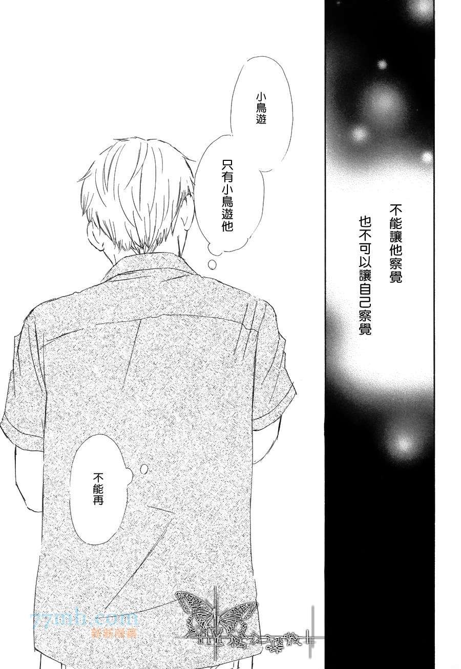 《月光坡的花宅邸》漫画最新章节 第7话 免费下拉式在线观看章节第【12】张图片