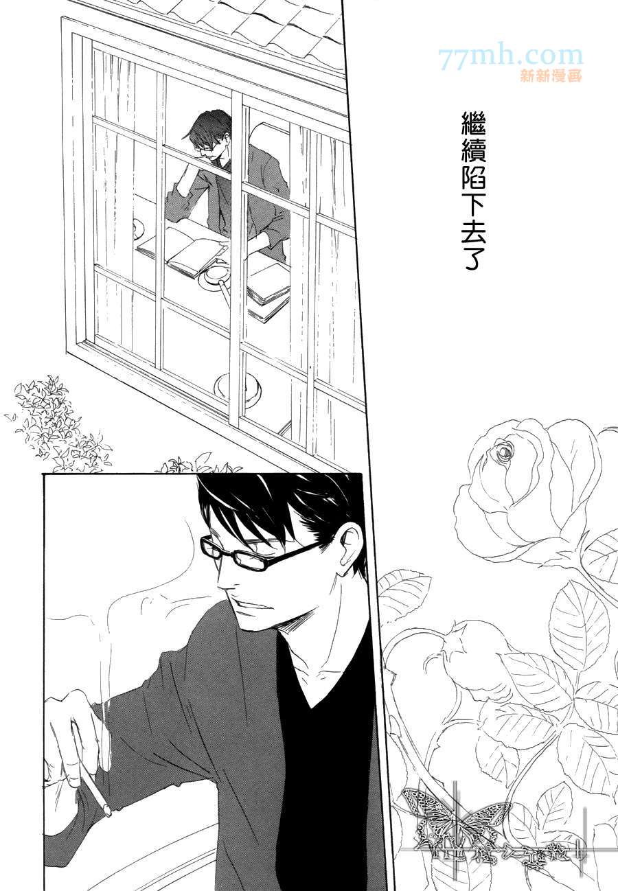 《月光坡的花宅邸》漫画最新章节 第7话 免费下拉式在线观看章节第【13】张图片