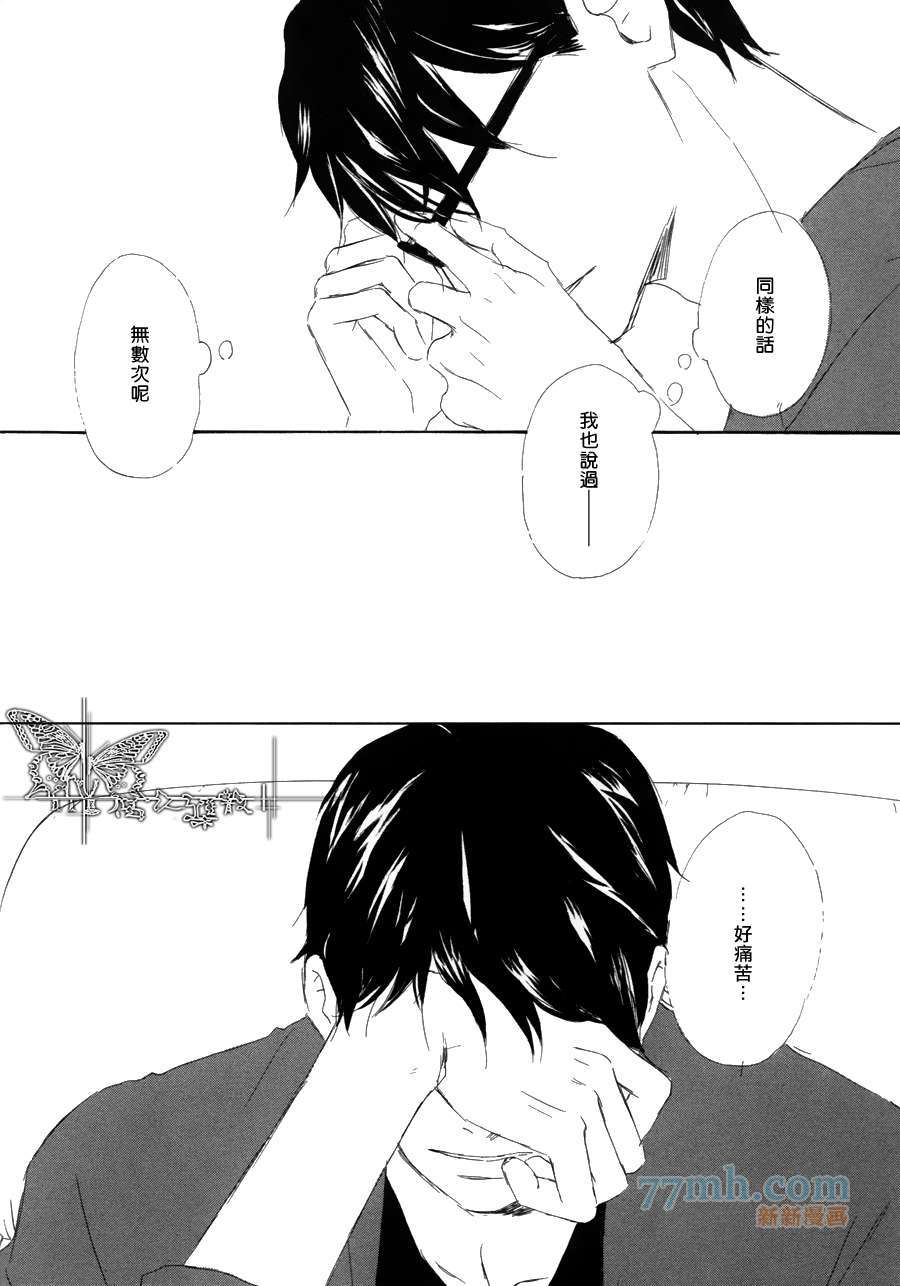 《月光坡的花宅邸》漫画最新章节 第7话 免费下拉式在线观看章节第【27】张图片