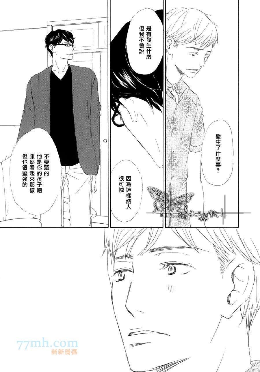 《月光坡的花宅邸》漫画最新章节 第7话 免费下拉式在线观看章节第【30】张图片