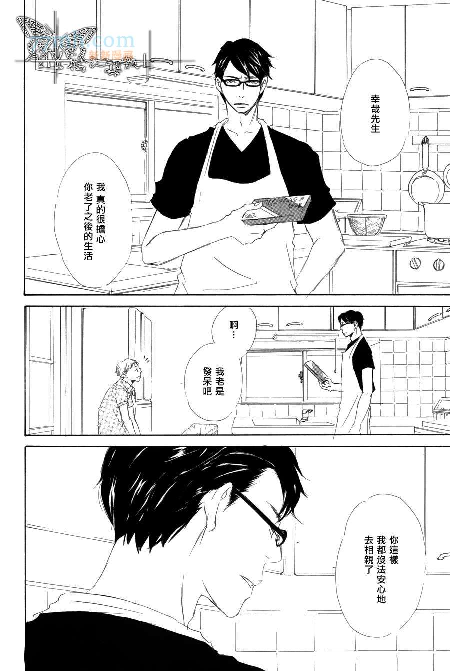 《月光坡的花宅邸》漫画最新章节 第7话 免费下拉式在线观看章节第【3】张图片