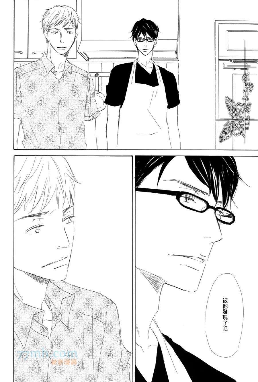 《月光坡的花宅邸》漫画最新章节 第7话 免费下拉式在线观看章节第【7】张图片