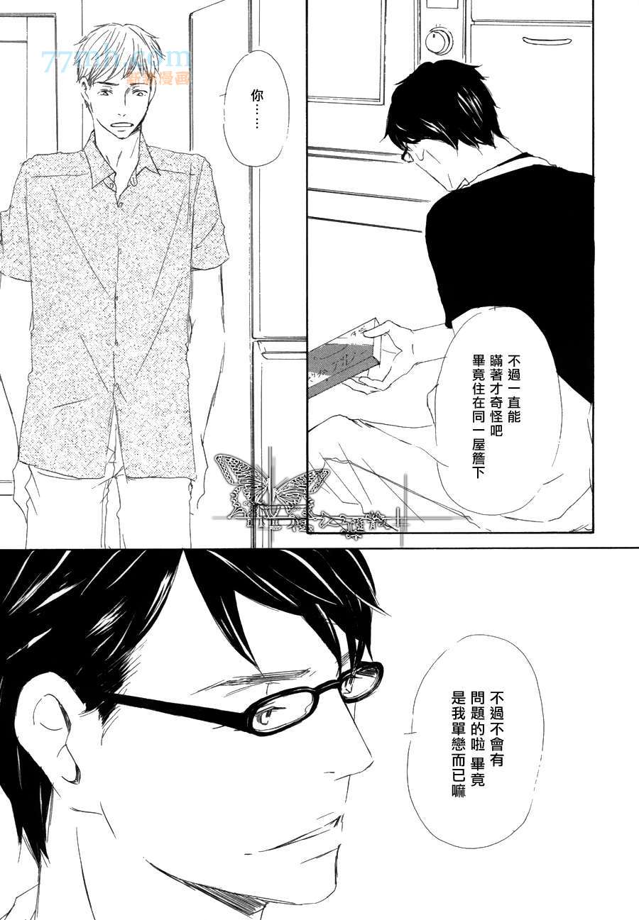 《月光坡的花宅邸》漫画最新章节 第7话 免费下拉式在线观看章节第【8】张图片