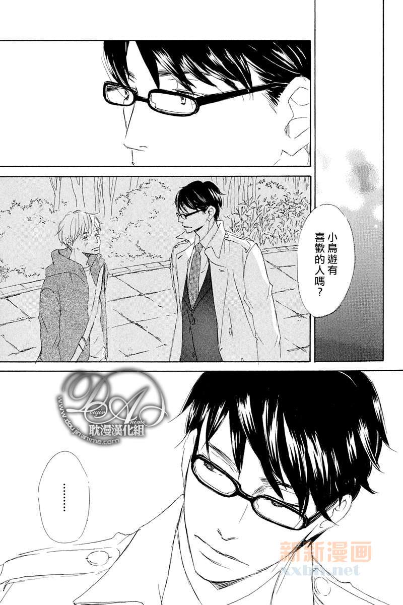 《月光坡的花宅邸》漫画最新章节 第6话 免费下拉式在线观看章节第【10】张图片