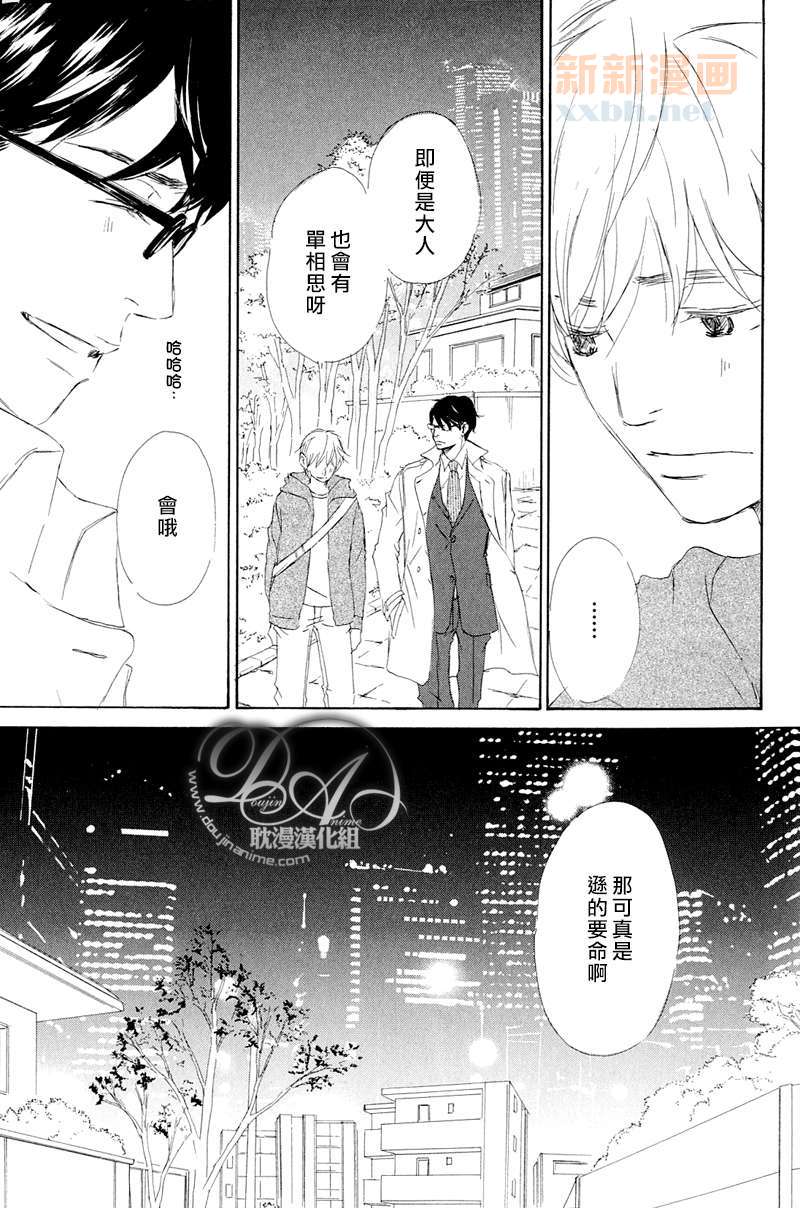 《月光坡的花宅邸》漫画最新章节 第6话 免费下拉式在线观看章节第【12】张图片