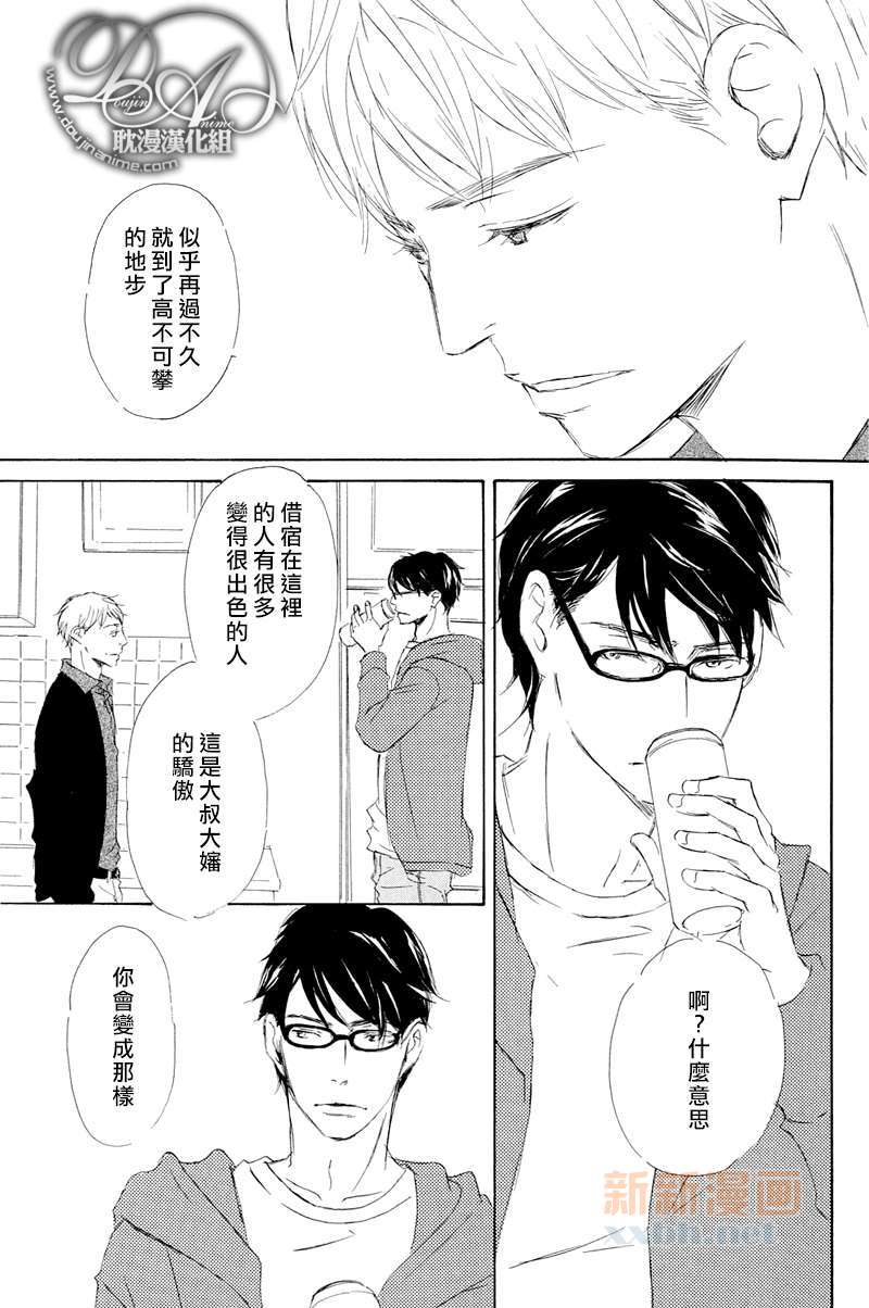 《月光坡的花宅邸》漫画最新章节 第6话 免费下拉式在线观看章节第【16】张图片